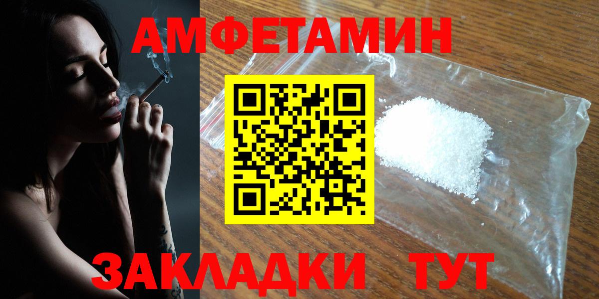 Чапаевск  Amphetamine  Вход с VPN  Амфетамин Premium  АМФ 