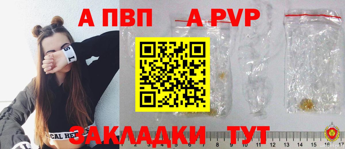 A-PVP крисы CK Чапаевск
