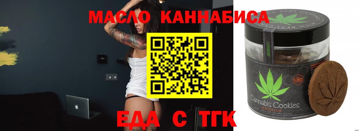 Чапаевск  Cannafood конопля  Вход с VPN 