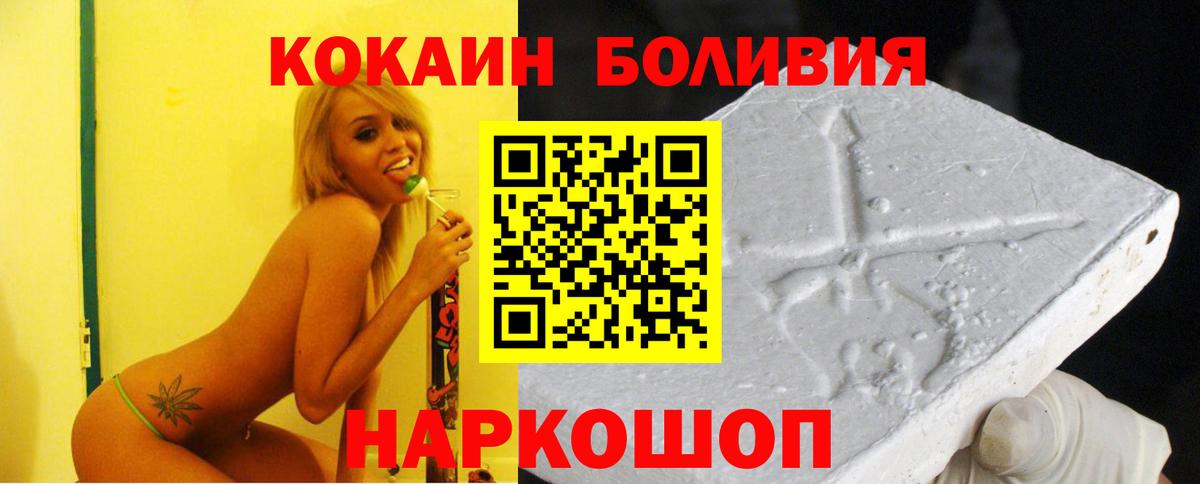 Чапаевск  Кокаин  Cocaine 99%  Вход с VPN  COCAIN Перу 