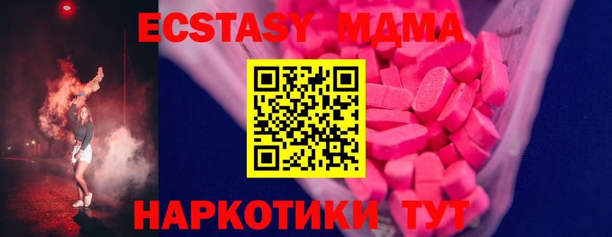 ЭКСТАЗИ XTC  ЭКСТАЗИ DUBAI  Чапаевск  Ecstasy  Вход с VPN 