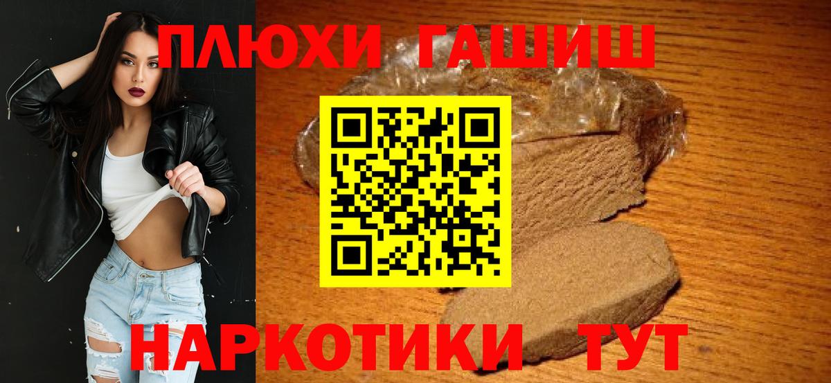 ГАШ индика сатива Чапаевск
