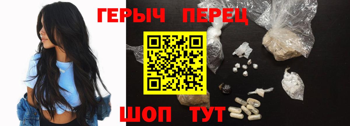 Чапаевск  Героин белый  Героин  Вход с VPN 