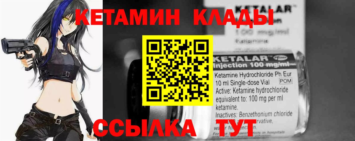 MEGA онион  darknet клад  Чапаевск  КЕТАМИН ketamine  Вход с VPN 