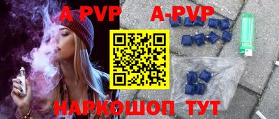ALPHA PVP Кунгур
