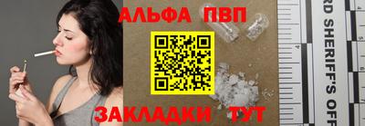 ALPHA PVP Кунгур