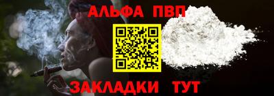 ALPHA PVP Кунгур