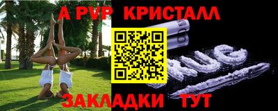 ALPHA PVP Кунгур