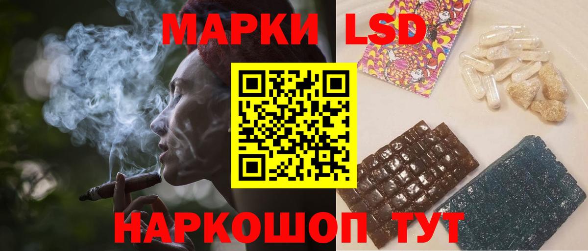 ЛСД экстази кислота Чапаевск