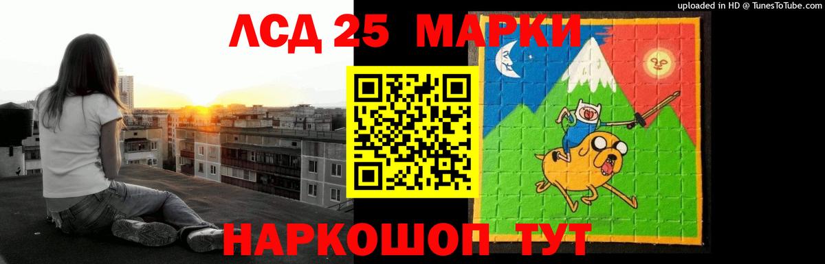 LSD-25 экстази ecstasy  ЛСД экстази кислота  Вход с VPN  Чапаевск 
