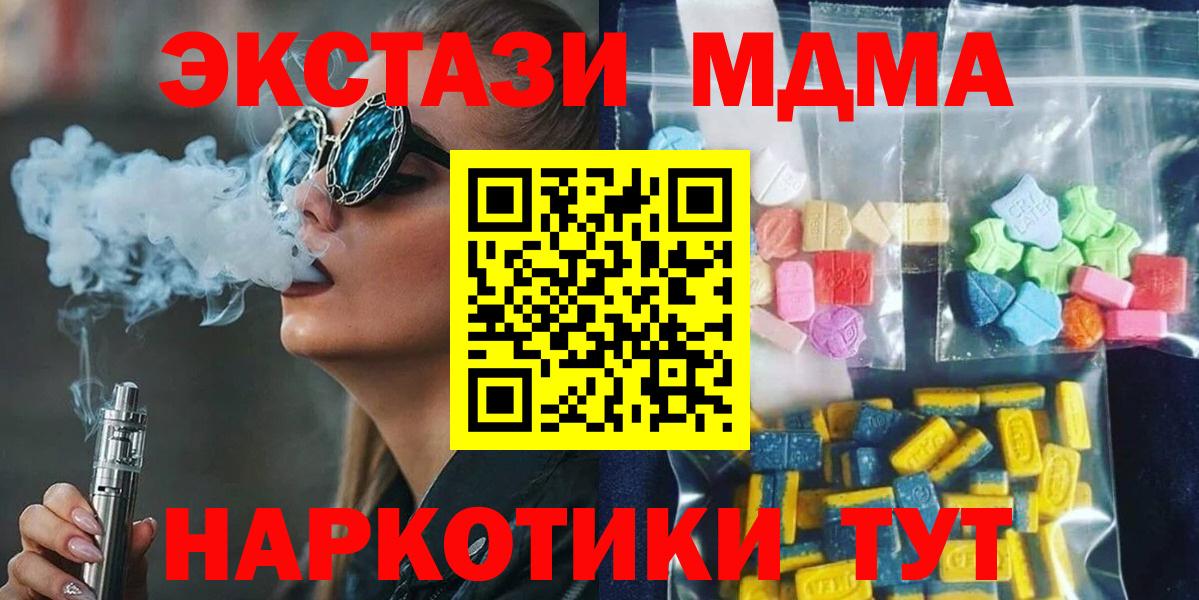 MDMA  MDMA VHQ  Вход с VPN  MDMA кристаллы  Чапаевск 
