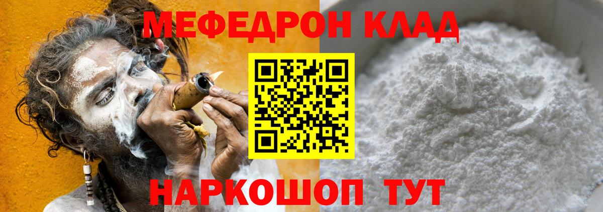 Мефедрон  Чапаевск