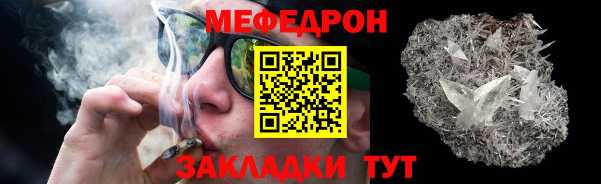 Меф  где купить   Чапаевск  Мефедрон мяу мяу  Мефедрон 4 MMC  Вход с VPN 