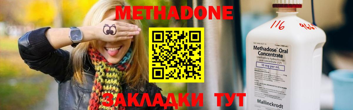Метадон кристалл  Вход с VPN  Чапаевск  Метадон мёд 