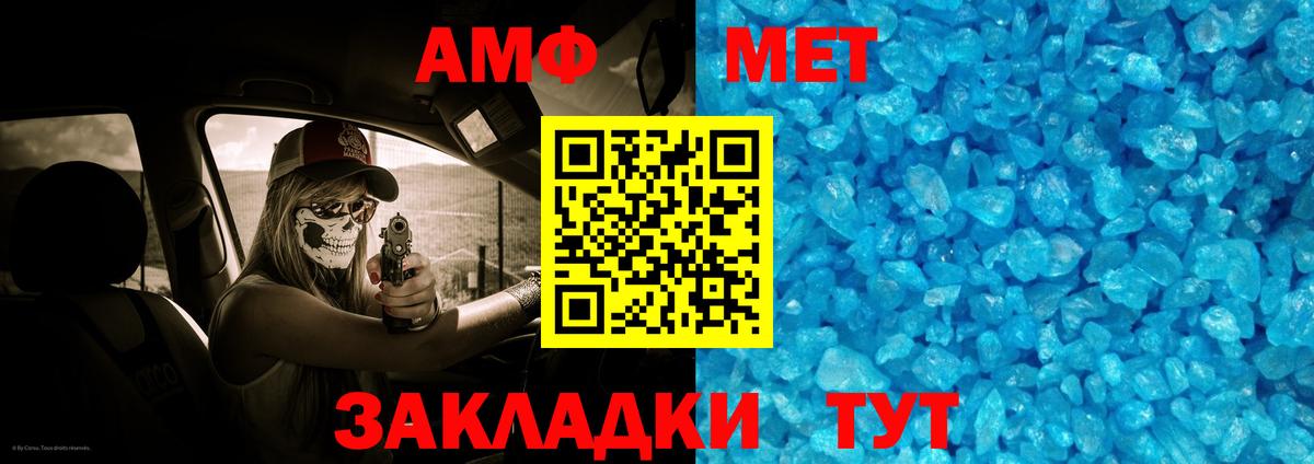 МЕТАМФЕТАМИН Methamphetamine  Вход с VPN  МЕТАМФЕТАМИН  Чапаевск 