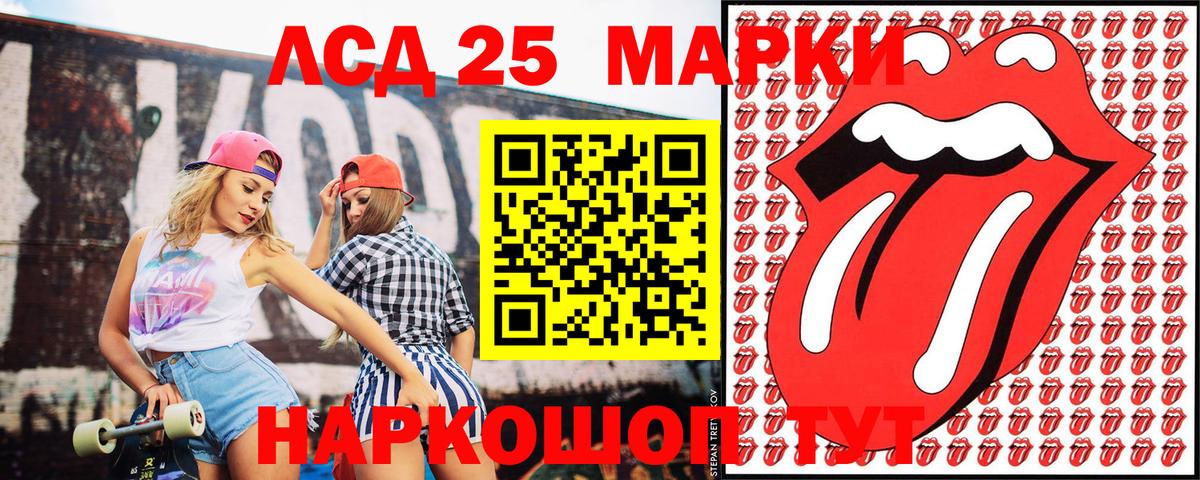 Наркотические марки 1,5мг Чапаевск