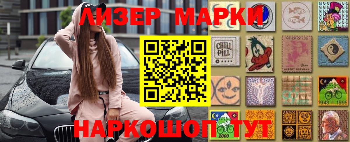 Марки N-bome  Вход с VPN  Чапаевск  Наркотические марки 1500мкг 