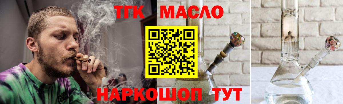 Чапаевск  ТГК гашишное масло  Вход с VPN 